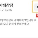 지혜상점 이미지