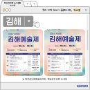 제35회 김해예술제 | 제35회 김해예술제 개최, ‘예술감성 김해’ 4~9일