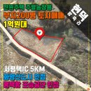 방축2리마을회관 | [평택토지매매] 현덕면 토지매매 방축리 전원주택 주말농장용 200평 현덕토지매매