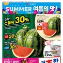 롯데마트충주점 이미지