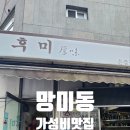 후미손칼국수 이미지