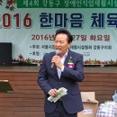 한마음공원 체육시설