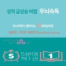 5분에책1권다정학원