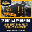 범지기마을1009동앞 | [세종이사] 범지기마을 4단지 포장이사 현장리뷰 ‘으랏차차이사’