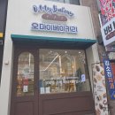 감삼못공원 | 대구 베이커리 오마이베이커리｜당일생산·당일판매, 달서구 동네 빵집