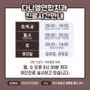 현풍연합치과의원 이미지