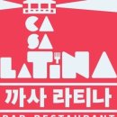 라티나(Latina)