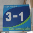 매호초등학교 이미지