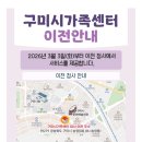 구미삼성어린이집 이미지