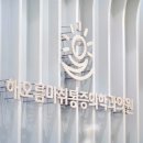 해오름마취통증의학과의원 이미지