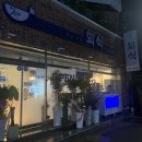 회식제주점 이미지