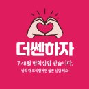와이두메쓰학원 | 부산토익학원 라이브수업 내돈내산후기