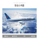 백두산관광여행사 이미지