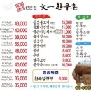 한우촌 이미지