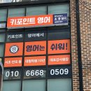위례영어학원 키포인트영어 소개합니다!