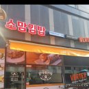 소맘김밥