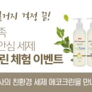 삼성에코크린 이미지