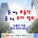 ★양평 싼땅 분양 정보★ ~4000만원대~!!!! 전원주택지 분양~ 이미지