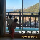 대천나무내음펜션 이미지