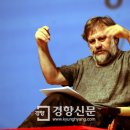 '위험한 철학자' 슬라보예 지젝 경희대 교수로 온다 이미지