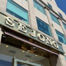 세신 | 명동 세종호텔 스파 , 헤라스파에스테 프라이빗 1인세신 솔직후기 웨딩관리 추천