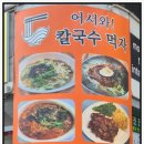 어서와!칼국수먹자