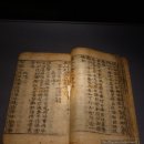 [보물 1089호] 동인지문오칠 권7~9 (삼성출판박물관)