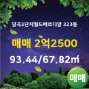 메르디앙공인중개사사무소 이미지