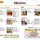 두툼왕돈까스 이미지