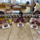 덕일초등학교병설유치원 이미지