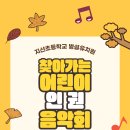지산초교(병설) 이미지