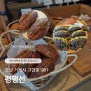 평행선 | 거제도 카페 [평행선] 인생 명란소금빵 영접 후기