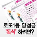 명성로또 이미지