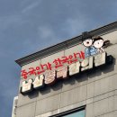 중국한의원 | ⛩️ 남산중국한의원