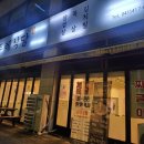 천안 두정동 삼겹살 맛집 금두레식당, 칼집 넣은 육즙에 직접 볶아주는 치트키 볶음밥까지 내돈내산...