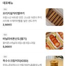청주 디저트 카페 “선다움” 내돈내산 방문 후기 🍰