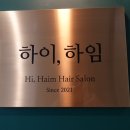하이헤어(HI.hair) 네이버블로그