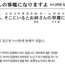 8/23.다락원출판사무료제공 이키이키 일본어 하루 한마디..--누나한테 방해가 되잖니?- 이미지