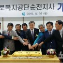 근로복지공단 여수지사 노컷뉴스