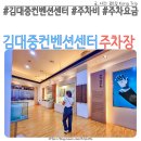 김대중컨벤션센터 중소회의실 2층 (201~213호) | 김대중컨벤션센터 주차장 요금 김대중홀, 열린홀 , 다목적홀
