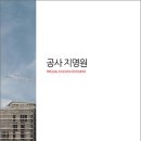 (주)금정토건 이미지