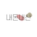 토속정육식당 이미지
