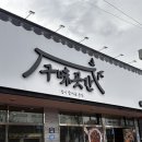 구미구미 | 구미산동맛집 점심으로 딱인 직화오징어 세트 구미곳간 후기