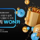 원(WON)