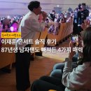 춤추는머리나라 | 이재훈 콘서트 솔직 후기 | 87년생 남자 팬도 빠져든, 쿨 이재훈의 4가지 매력
