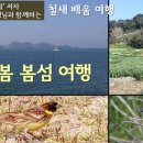 외연도4 이미지