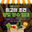 장터식자재마트