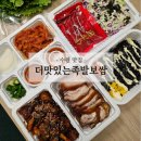 K족발보쌈 | 천천동 족발 맛집 더맛있는족발보쌈 배달후기 배달비무료 반반족발 추천