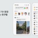 Kakao to restore KakaoTalk&#39;s friends list 카카오, 광범위한 불만 제기 후 카카오톡 친구 목록 복원 이미지