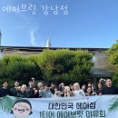 에이브릿 강남점